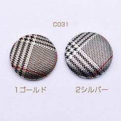 包みボタン 半円 31mm デコパーツ PUグレンチェック柄B【10ヶ】