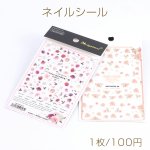 ネイルシール フラワー（1枚）