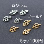大特価 !チャーム リーフ22(5個入)