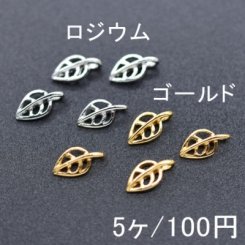 大特価 !チャーム リーフ22(5個入)