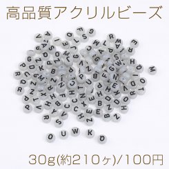 高品質アクリル ビーズ コイン アルファベット付き 4×7mm ベージュミックス【30g(約210ヶ)】