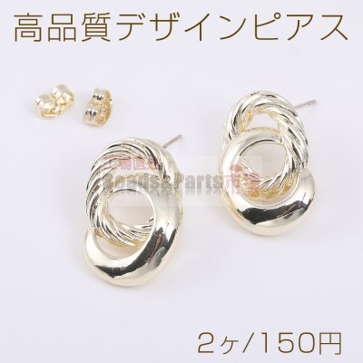 高品質デザインピアス 2連Cフープ 16×24mm ライトゴールド（2ヶ）