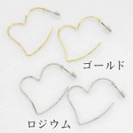 フープ ハート スチールポスト ピアス 1ペア（2個入）