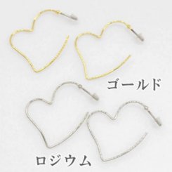 フープ ハート スチールポスト ピアス 1ペア（2個入）