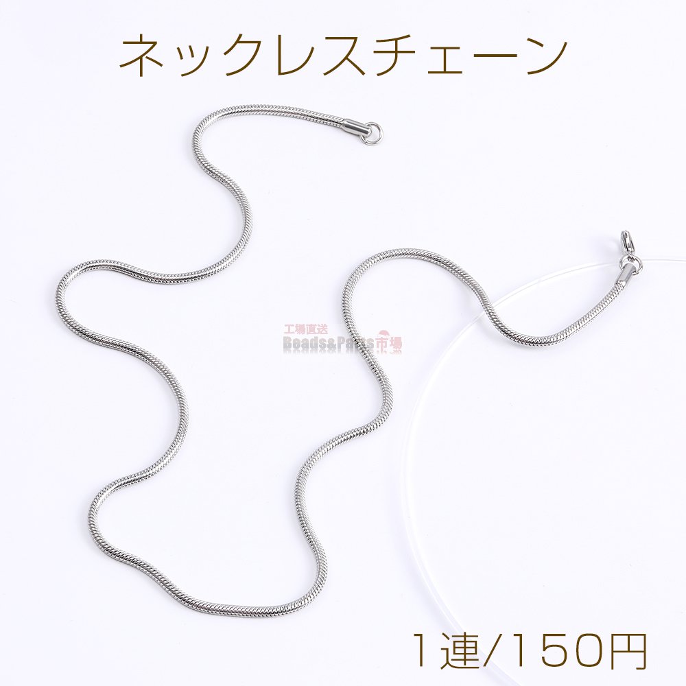 ステンレス製 ネックレスチェーン 幅2.4mm（1連） - Beads-Parts-Market.jp