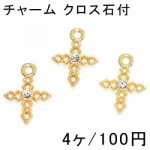 大特価 !チャーム 透かし クロス96石付 ゴールド(4個入)