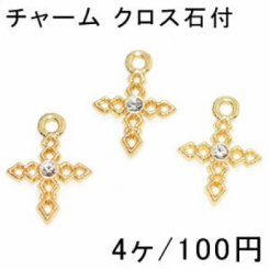 大特価 !チャーム 透かし クロス96石付 ゴールド(4個入)