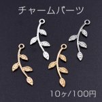 チャームパーツ リーフ 12×28mm【10ヶ】