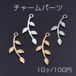 チャームパーツ リーフ 12×28mm【10ヶ】