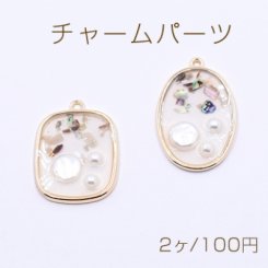 チャームパーツ 長方形/オーバル シェルパウダー＆パール入り ゴールド【2ヶ】