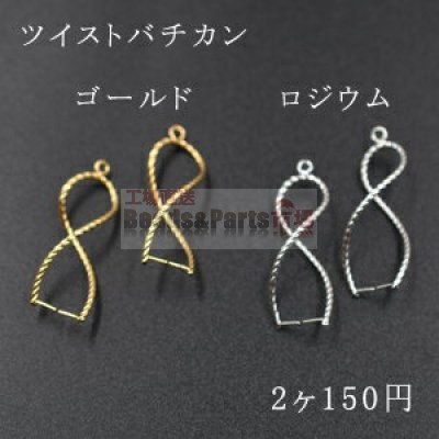 ツイストバチカン10 ピアス ペンダント 1ペア（2個入）