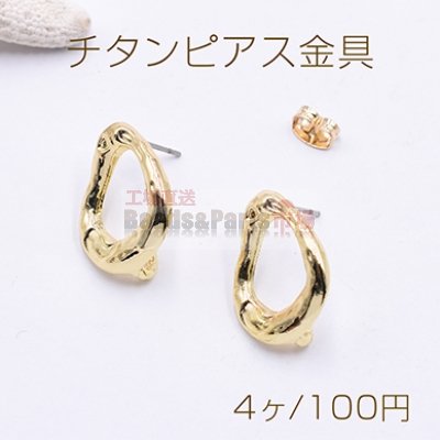 チタンピアス金具 抜き不規則 カン付き 15×20mm ゴールド【4ヶ】