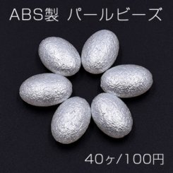 ABS製 パールビーズ オーバル 13×19mm ホワイト【40ヶ】