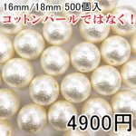 パールビース ハンドメイド アクセサリーパーツ ビーズ UVレジン 球体パールM