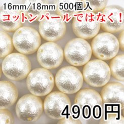 パールビース ハンドメイド アクセサリーパーツ ビーズ UVレジン 球体パールM