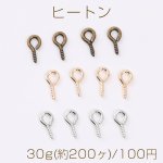 ヒートン 5×10mm 30g(約200ヶ)