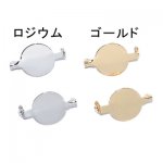 ブローチピン 丸皿 16mm