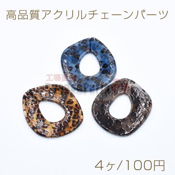 高品質アクリルチェーンパーツ 不規則 46×52mm アニマル柄【4ヶ】