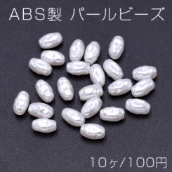 ABS製 パールビーズ ライス オーバル 4×7mm ホワイト【10ヶ】