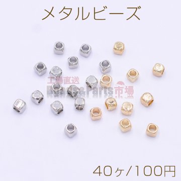 メタルビーズ キューブ 2.5×2.5mm【40ヶ】
