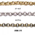 ベルサーチェーン 2mm