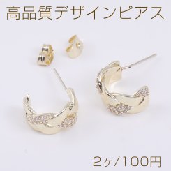 高品質デザインピアス Cフープ ジルコニア付き 8×15mm ライトゴールド（2ヶ）