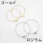 フープピアス金具 カン付丸 40mm(4ヶ)
