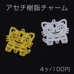 高品質アセチ樹脂チャーム アセチ樹脂コネクターチャーム 虎型 2カン付き 29×29mm（4ヶ）