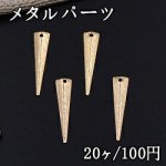 メタルパーツ プレート スクラブ 三角 1穴 7×30mm ゴールド【20ヶ】