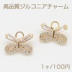 高品質ジルコニアチャーム リボン 1カン 8×11mm ゴールド【1ヶ】