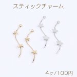 スティックチャーム ウェーブ 1カン付き 2連星形 32mm（4ヶ）