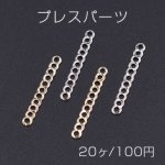 プレスパーツ カン11連 コネクター 3×24mm【20ヶ】