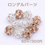 ロンデルパーツ 球型 6mm【50ヶ】