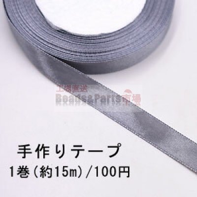 テープNo.180 手作りテープ 幅12mm グレー【1巻】