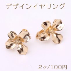 デザインイヤリング ネジバネ式 四弁花 19×20mm【2ヶ】