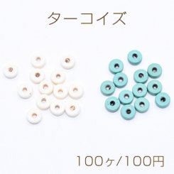 ターコイズ ビーズパーツ チューブ 4mm【100ヶ】