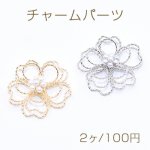 チャームパーツ パール付きフラワーワイヤーチャーム お花の立体ワイヤーチャーム フラワーワイヤーパーツ ツイスト 五弁花C 三重型【2ヶ】