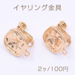 イヤリング金具 正方形 カン付き 15×17mm ゴールド【2ヶ】