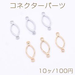 コネクターパーツ ホースアイ オーバルフレーム 2カン 6×17mm【10ヶ】