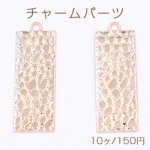 チャームパーツ 模様入り長方形 12×35mm ゴールド【10ヶ】