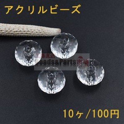 アクリルビーズ ソロバンカット 13×17mm クリア【10ヶ】