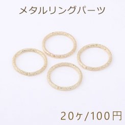 メタルリングパーツ 20mm ゴールド（20ヶ）