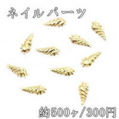 ネイルパーツ メタルパーツ にんじん 3×7.7mm ゴールド【約500ヶ】