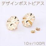 デザインポストピアス 模様入りラウンド 22mm カン付き ゴールド【10ヶ】