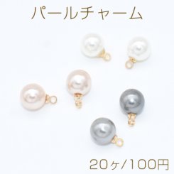 パールチャーム ABSパール 8mm【20ヶ】