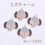 エポチャーム　ゾウの赤ちゃん　19x21mm　ゴールド　　【8ヶ】　グレー