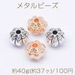 メタルビーズ カボチャ 6×8mm【約40g(約37ヶ)】