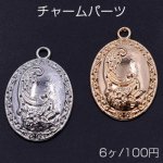 チャームパーツ オーバル 20×29mm カン付き 花模様【6ヶ】