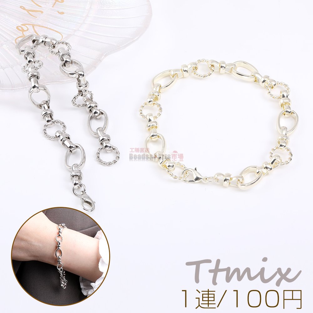 高品質メタルチェーンブレスレット デザイン丸カン＆変形オーバルチェーン（1連） - Beads-Parts-Market.jp