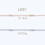 鉄製チェーン キヘイチェーン 1.2mm ビーズ付き 円筒形 1.5×4mm【2m】
